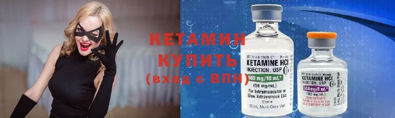 Кетамин VHQ  Новоульяновск 