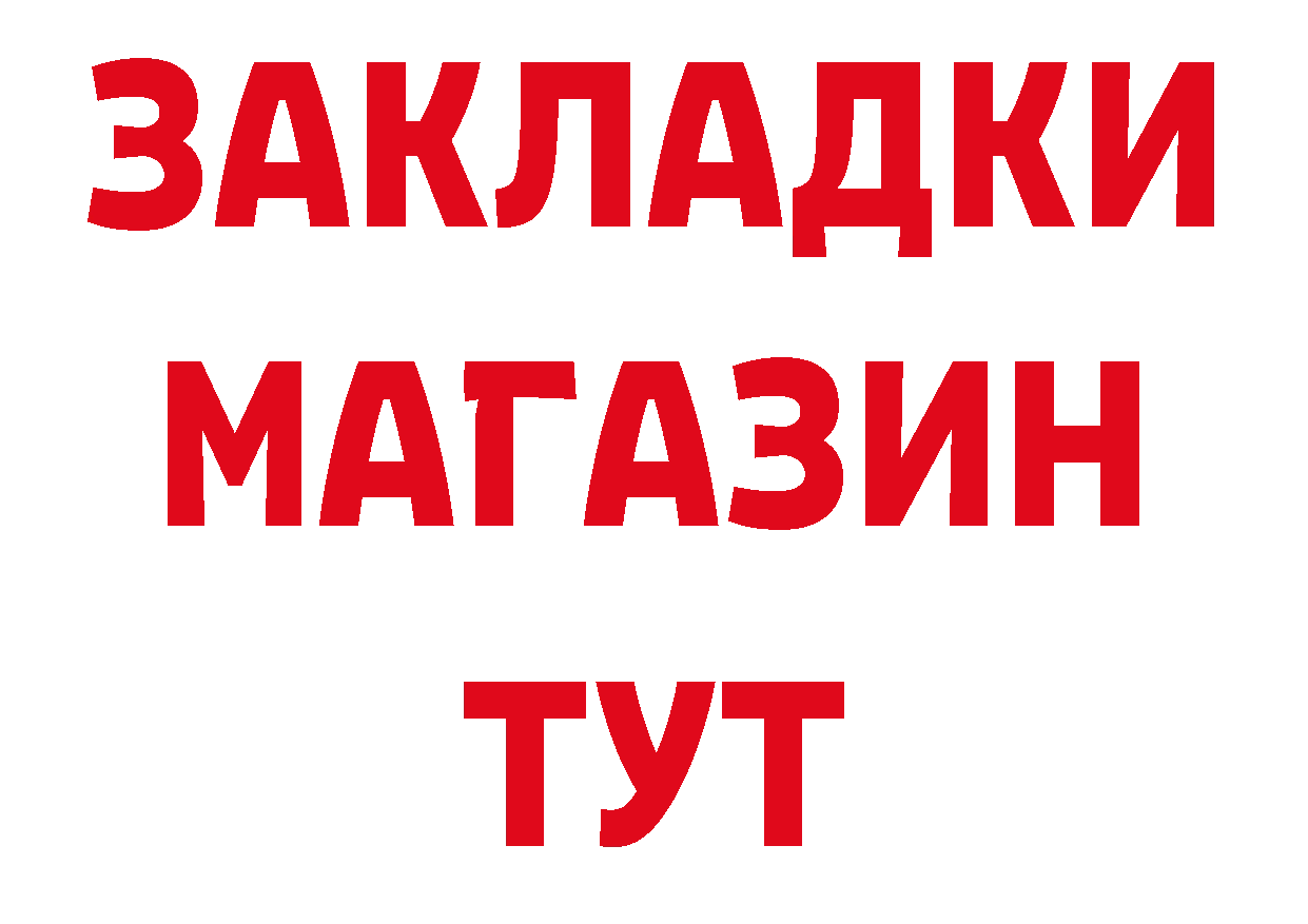 БУТИРАТ вода маркетплейс маркетплейс блэк спрут Новоульяновск